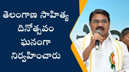 వనపర్తి: తెలంగాణ నిర్మాణంలో సాహిత్యానిది కీలక పాత్ర..!
