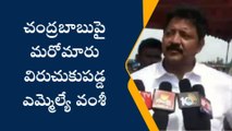 గన్నవరం: చంద్రబాబుపై విరుచుకుపడ్డ ఎమ్మెల్యే వంశీ