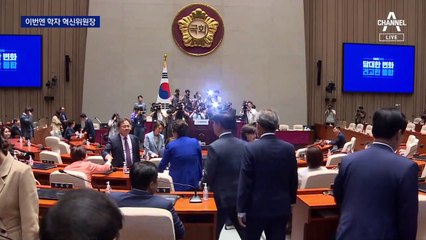 민주당, 이래경 후임 ‘학자 출신’ 12일 발표