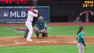 【MLB】　大谷翔平 17号・18号ホームラン