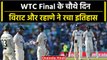 WTC Final 2023: Virat Kohli, Ajinkya Rahane ने Oval के मैदान पर रच दिया इतिहास | वनइंडिया हिंदी