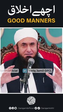 Achy Akhlaq by Molana Tariq Jamil #molanatariqjameel #tariqjamilofficial #tariqjameelstatus #viral