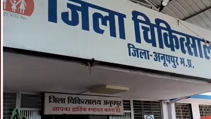 अनूपपुर: जिला चिक जिला अस्पताल की लचर व्यवस्थाओं के विरोध में युवा कांग्रेस ने सौंपा ज्ञापन