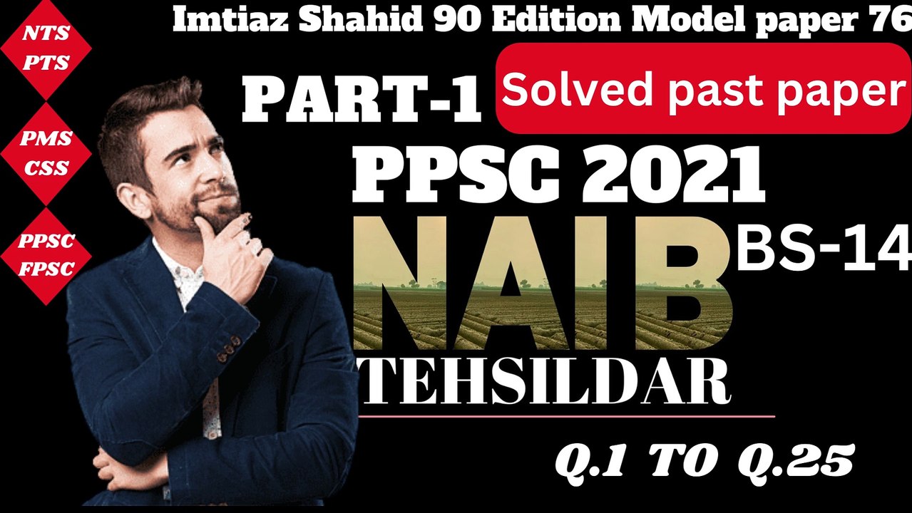 PPSC NAIB TEHSILDAR -2021 PART 1 Q.1 TO Q.25 BY PPSC AND FPSC NETWORK SOLVED PAST PAPERS