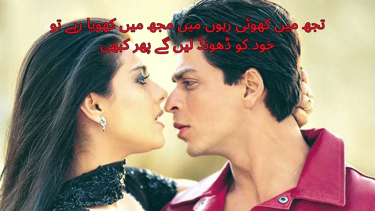 تجھ میں کھوئی رہوں میں مجھ میں کھویا رہے تو خود کو ڈھونڈ لیں گے پھر کبھی / poetry in urdu / urdu quotes about love/ #khadijapoetrypassion / #love,#poetry,#quotes