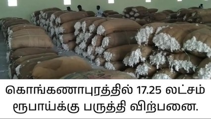 சேலம்:பருத்தி ஏலம் -கொள்முதலில் வியாபாரிகள் ஆர்வம்!