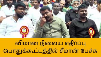 காஞ்சிபுரம்: பேனா சிலை விவகாரம்-அதிரடி சீமான் அறிவிப்பு