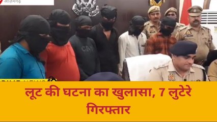 आजमगढ़: लूट की घटना का पुलिस ने किया खुलासा, 7 शातिर बदमाश गिरफ्तार