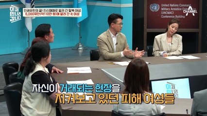 몇백만 원에 팔려 가는 北 여성들?! 인간의 상상을 넘겨버린 비참한 인신매매의 현장