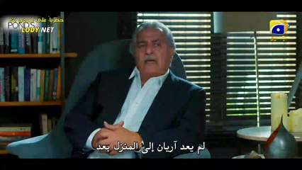 مسلسل الباكستاني فارق العمر مترجم حلقة 2
