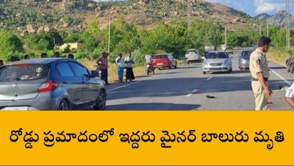 గుర్రంకొండలో రోడ్డు ప్రమాదం... ఇద్దరు బాలురు మృతి
