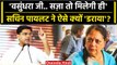 Sachin Pilot ने Vasundhara Raje Scindia को किस बात से डराया, कैसी सजा की बात की? | वनइंडिया हिंदी