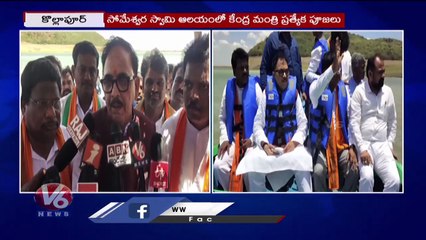 Union Minister Mahendra Nath Pandey Visit Someswara Temple _ Kollapur _ Nagar Kurnool _ V6 News