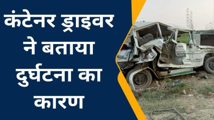 कुशीनगर: सड़क हादसे में 3 की मौत ड्राइवर ने बताया दुर्घटना की वजह, देखे वीडियो