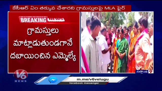 Villagers Protest Against MLA Chirumarthi Lingaiah Over Village Development _ Nalgonda _ V6 News
