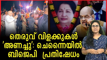 ചെന്നൈ സന്ദർശനത്തിനെത്തി അമിത് ഷാ