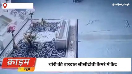 हनुमानगढ़ :ग्राम पंचायत करणीसर सहजीपुरा गुरुद्वारे में चोरी, देखिए वारदात