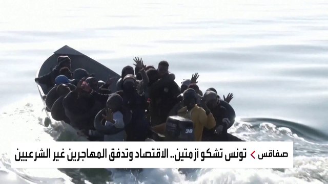 قيس سعيد: تونس لن تقبل أن تكون حارس بوابة عبور لأوروبا