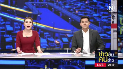 ปัตตานีเดือด! ฆ่า ตร.ชิงปืน | ข่าวข้นคนข่าว | 11 มิ.ย. 66 | PART4