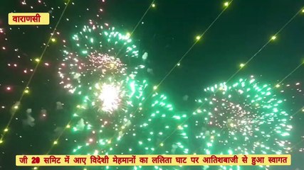 G-20 Summit Varanasi : अतिथि देवो भव: का दिखा नजारा, गंगा घाट पर मेहमानों का कुछ ऐसे हुआ स्वागत