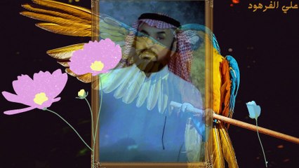 تلاوة القرآن الكريم قناة علي الفرهود