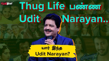 Udit Narayan’s Thug Life Moment | இந்த பாட்டெல்லாம் உதித் நாரயண் பாடினதா? | Filmibeat Tamil