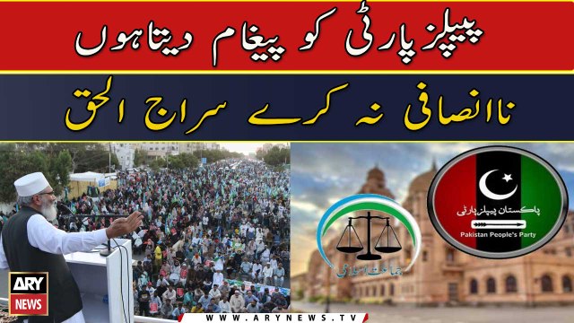 PPP ko paigham deta ho na insafi na karen, Siraj ul haq