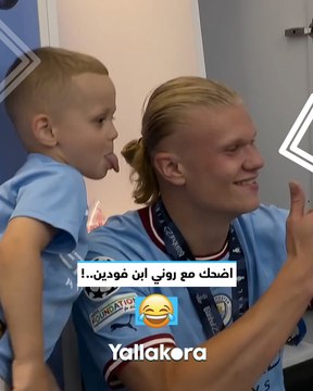 لا هالاند ولا جريليش ابن فودين يخطف الأضواء في احتفالات مانشستر سيتي بلقب تشامبيونزليج
