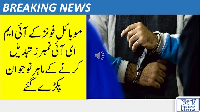 Youth who are experts in changing IMEI numbers of mobile phones have been caught