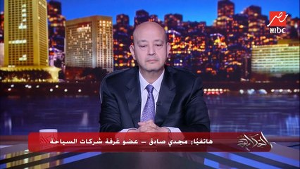 (ماعندناش مراكب انقاذ كافية) هل حريق مركب مرسى علم ممكن يأثر على حجوزات السياحة.. مجدي صادق عضو غرفة شركات السياحة