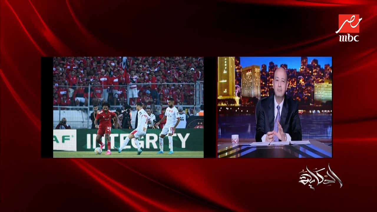 عمرو اديب: حكم ماتش الاهلي والوداد فُلة.. وواضح ان ليه تأثير على الماتش