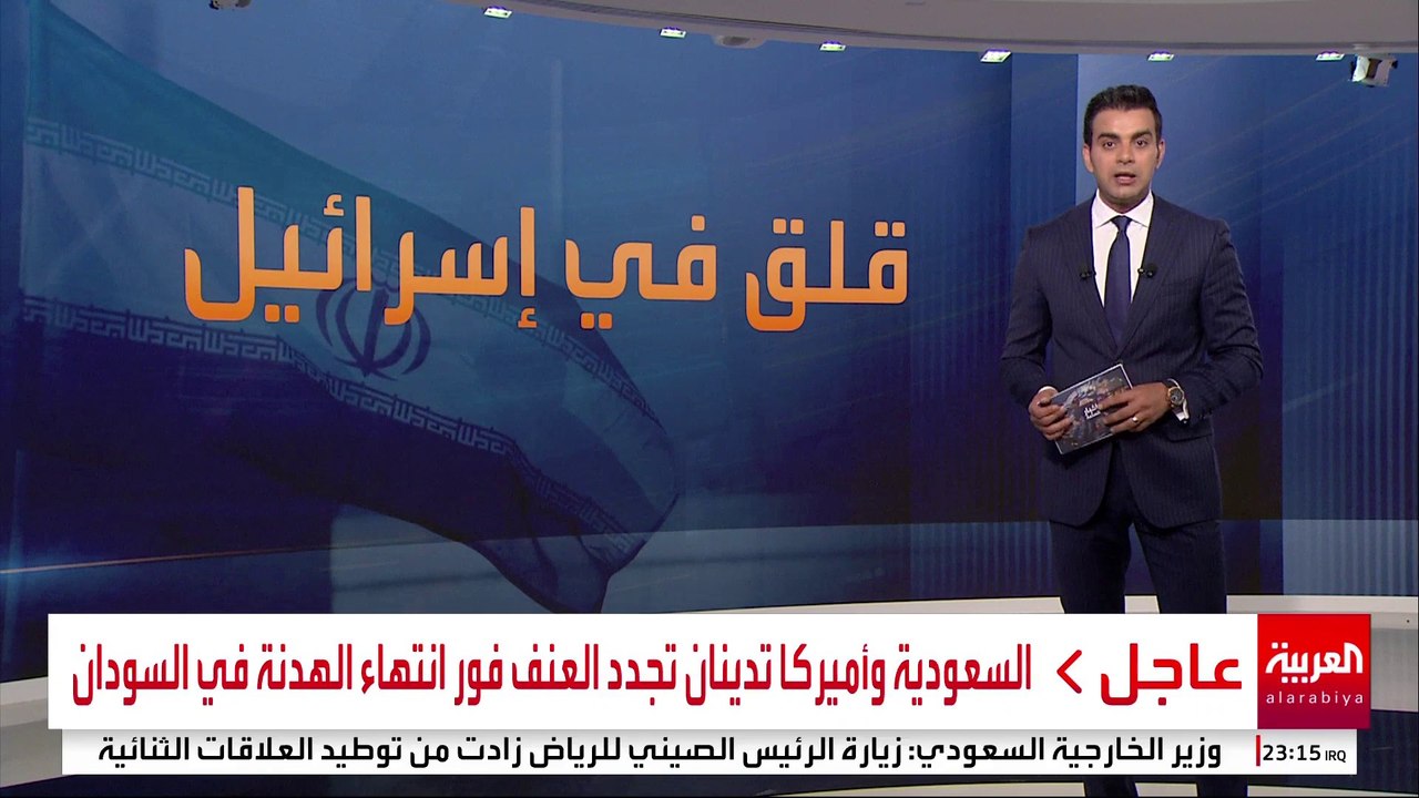 إسرائيل تسابق الزمن لمنع إحياء الاتفاق النووي الإيراني