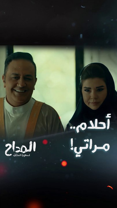 صدمة أول لقاء بين الضرائر
