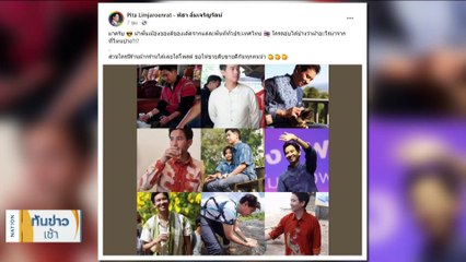 กกต.ตีตก 4 คำร้องยุบพรรค "ก้าวไกล" | เนชั่นทันข่าวเช้า | 12 มิ.ย. 66 | PART 2