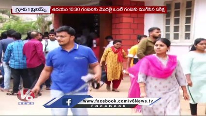 Group 1 Exam : Official Closed Gate Before 15 Mins | V6 News