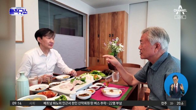 [핫플]문재인 찾은 조국…“‘길 없는 길’ 걸어가겠다”