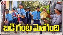 Schools Reopen From Today After Summer Holiday's| Telangana Schools | V6 News