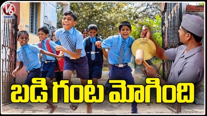 Schools Reopen From Today After Summer Holiday's| Telangana Schools | V6 News