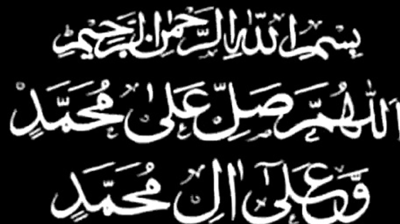 خوبصورت دُرودِ پاک