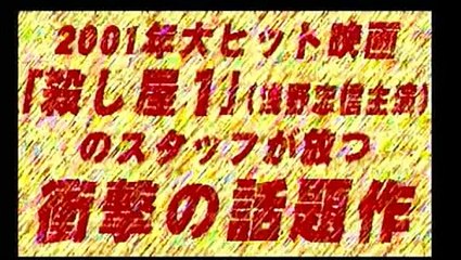 Ichi Origin Bande-annonce (EN)