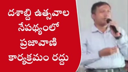 మెదక్: నేడు ప్రజావాణి కార్యక్రమం తాత్కాలికంగా రద్దు