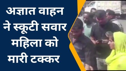 बलरामपुर: तेज रफ्तार का कहर, वाहन की टक्कर से महिला घायल