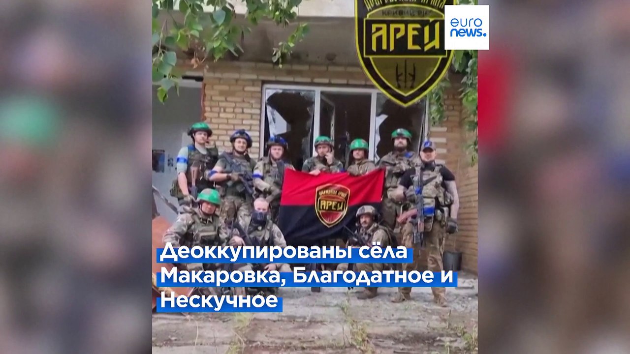 ВСУ освободили три населённых пункта в Донецкой области