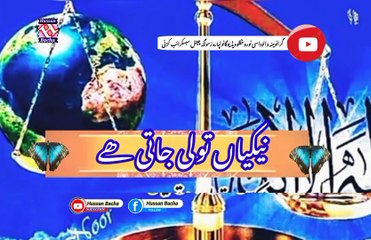Qeed mi rihta khai shitaan | Pashto poetry | pashto black screen status | hussan bacha.