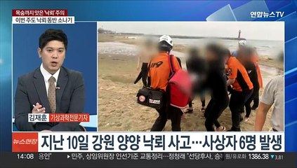 [이슈+] 목숨 앗아간 낙뢰…이번 주 벼락·우박 동반 소나기 주의