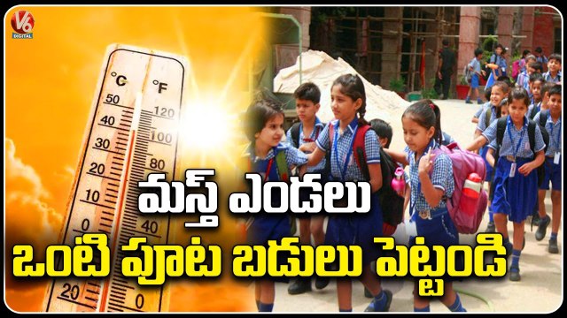 After Summer Holidays Schools Are To Be Reopened From Toady | Telangana | V6 News