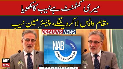 NAB chairman vows to restore prestige of the institution