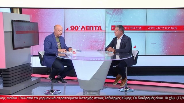 Ο πρόεδρος της Νέας Αρτάκης στα «90 Λεπτά Χωρίς Καθυστερήσεις»