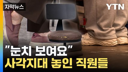 [자막뉴스] '병까지 얻었다'... 사각지대에 놓인 서비스직 종사자 / YTN