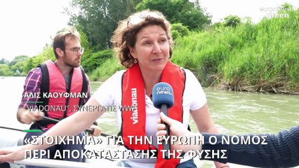 «Στοίχημα» για την Ευρώπη ο νόμος περί αποκατάστασης της φύσης